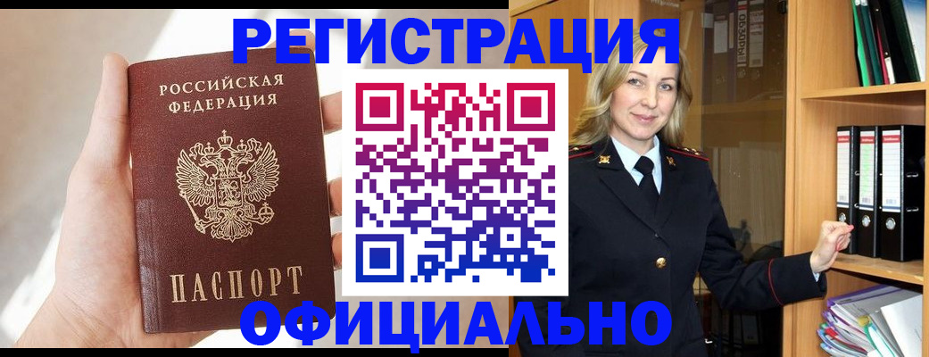 прописка поиск в Карачаево-Черкесии