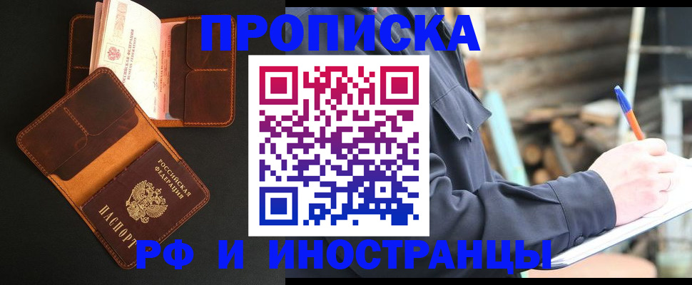 прописка 2025 в Карачаево-Черкесии