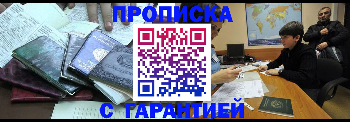 найти адрес прописки в Карачаево-Черкесии