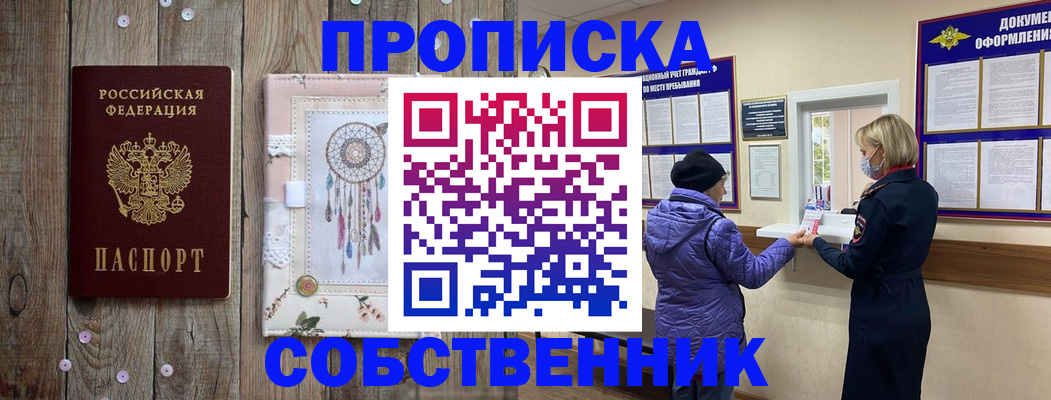 временная регистрация в Карачаево-Черкесии