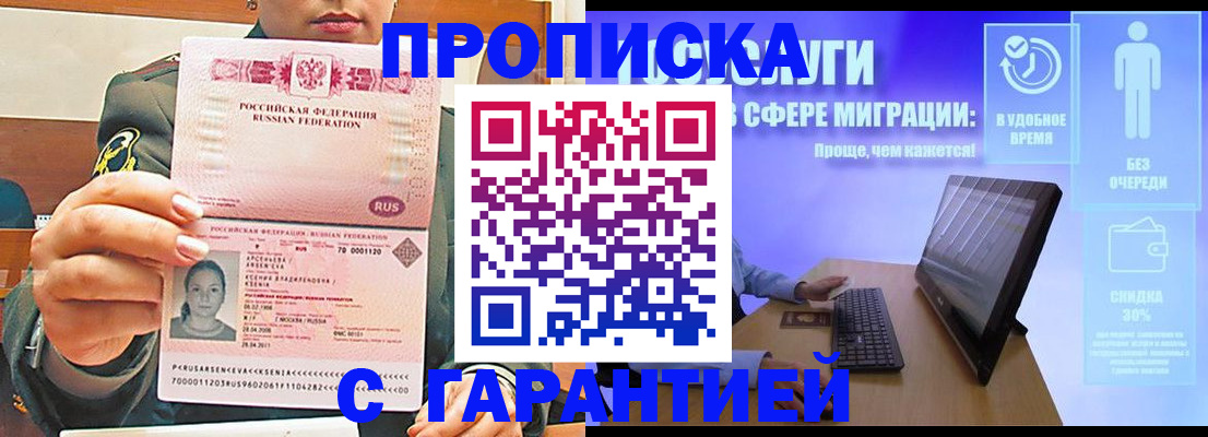 временная регистрация в Карачаево-Черкесии