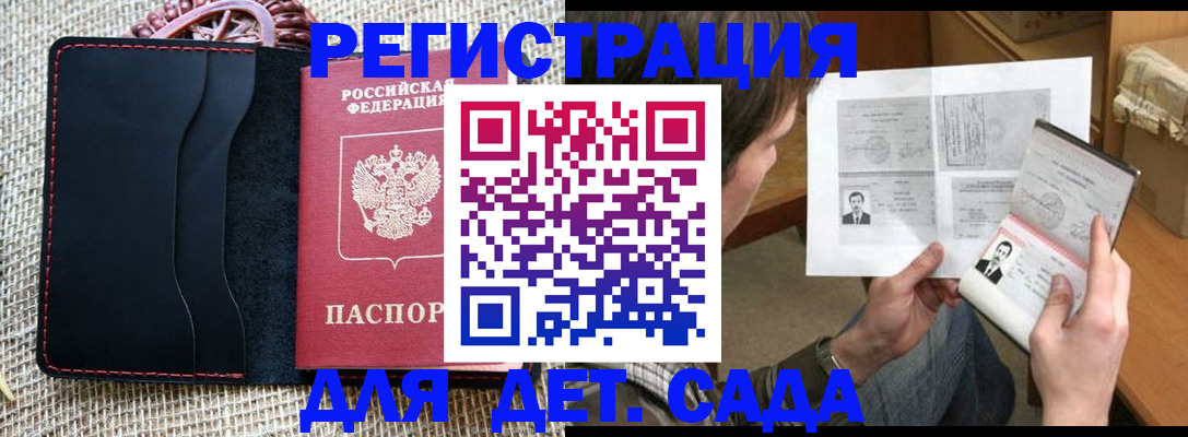 прописка для школы в Карачаево-Черкесии